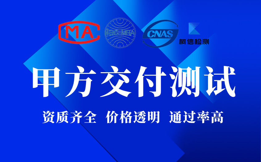 甲方交付测试 (2).jpg