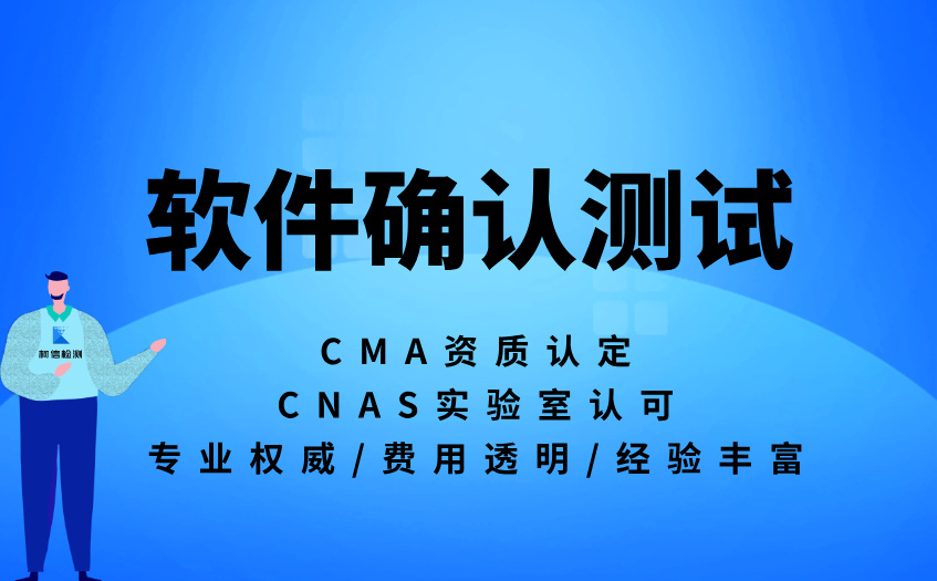 确认测试 (12).jpg