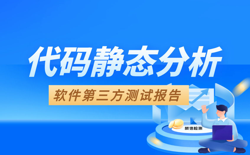 代码静态分析 (17).jpg