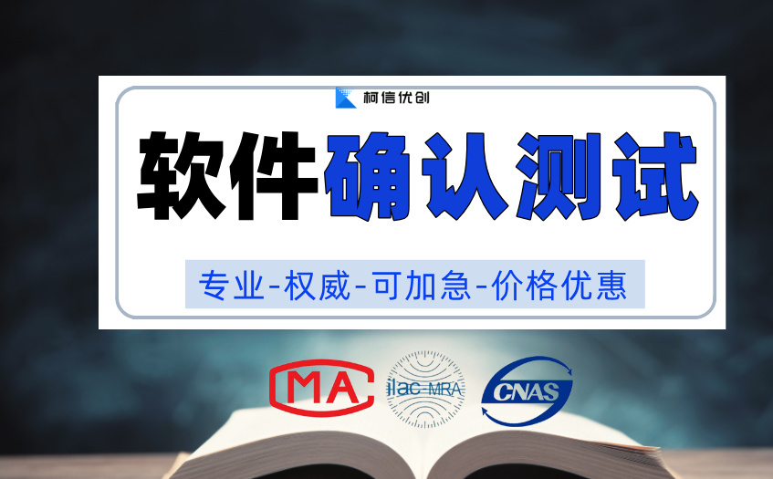 软件确认测试 (2).jpg