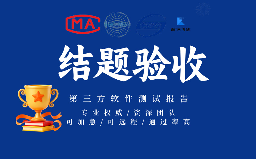 结题验收 (10).jpg