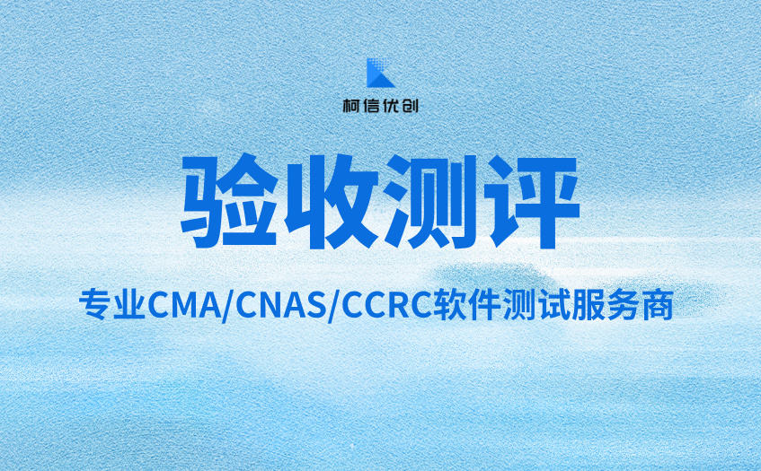 验收测评 (8).jpg