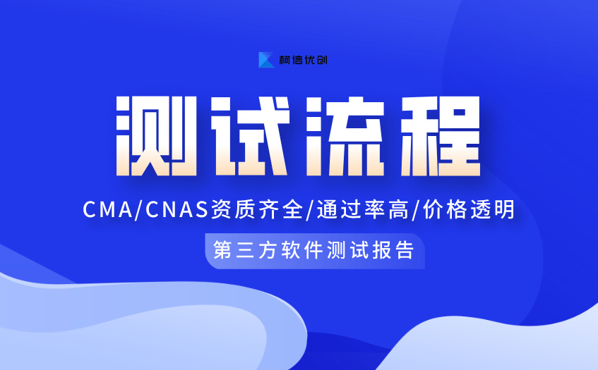 测试流程 (9).jpg