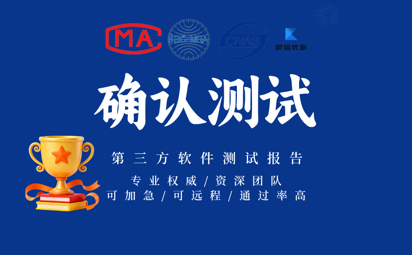 确认测试 (18).jpg