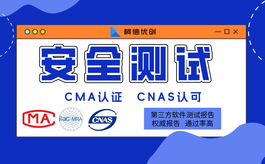 安全测试 (52).jpg