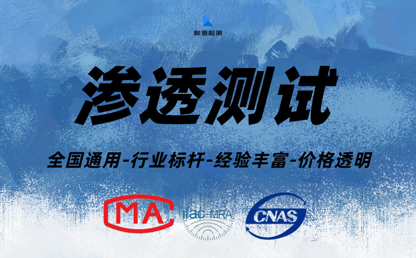 渗透测试 (10).jpg