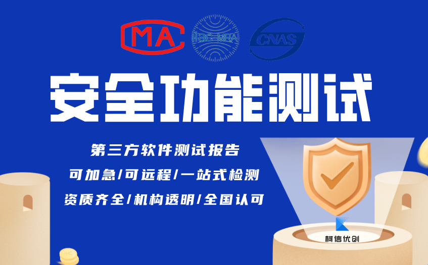 安全功能测试 (15).jpg