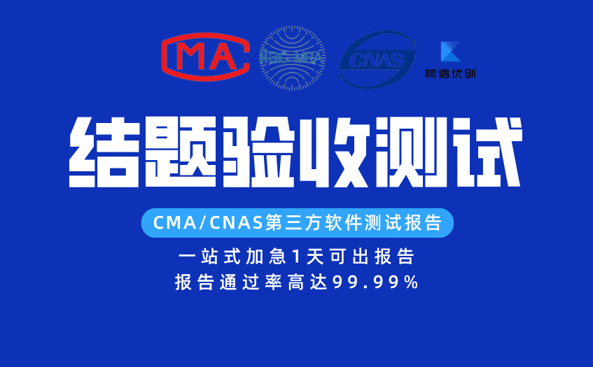 结题验收测试 (9).jpg