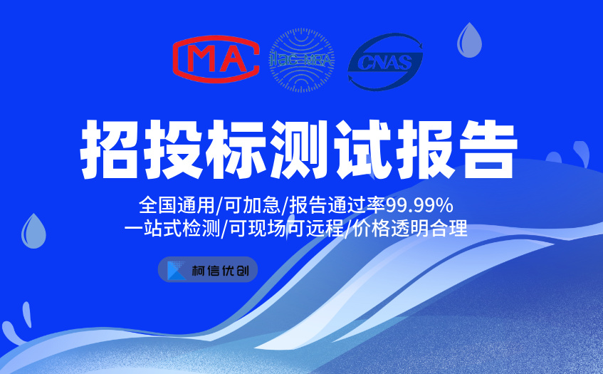招投标测试报告 (11).jpg