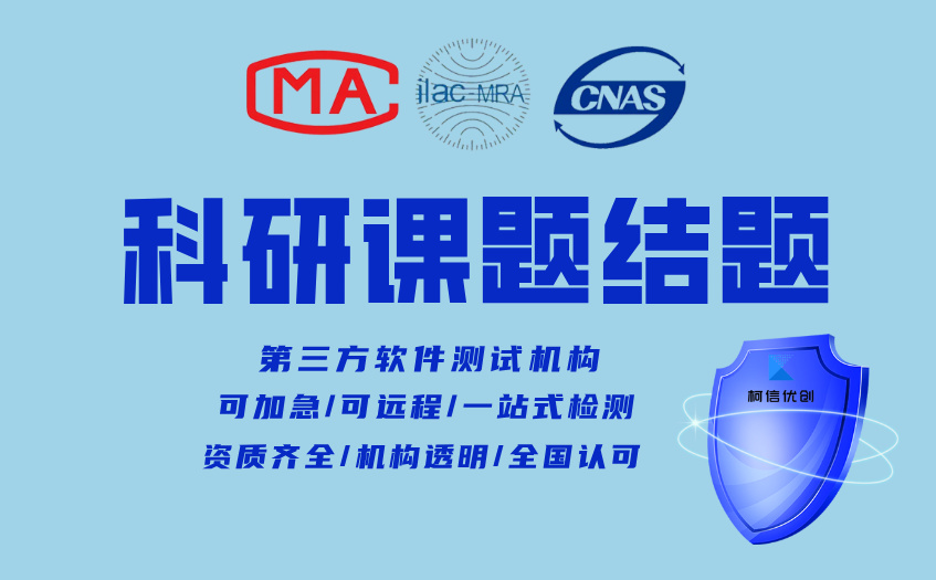 科研课题结题 (6).jpg