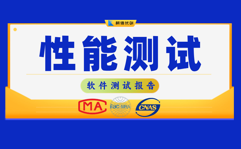 软件性能测试 (6).jpg