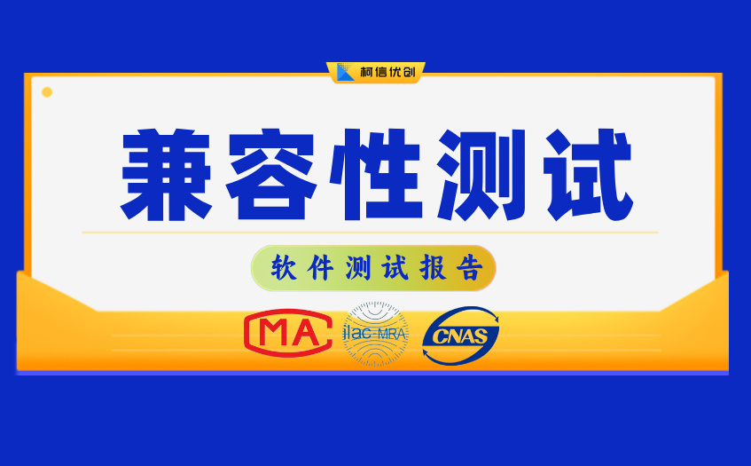 兼容性测试 (16).jpg