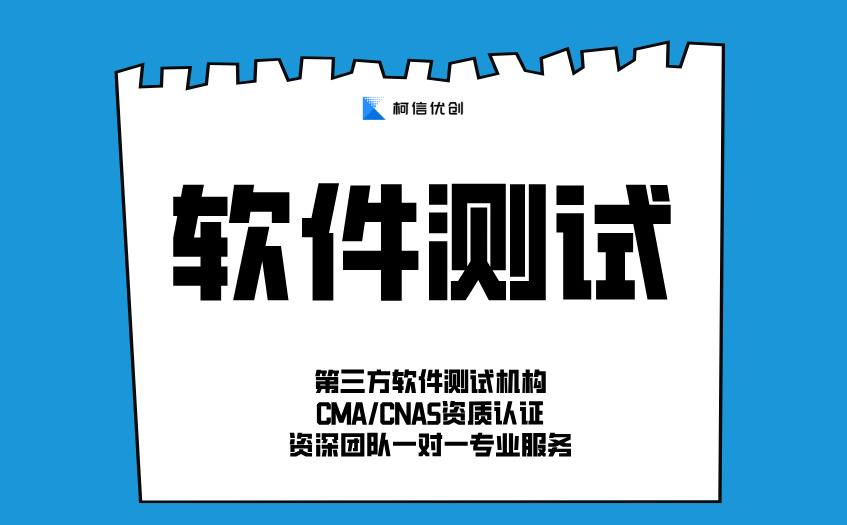 软件测试 (38).jpg