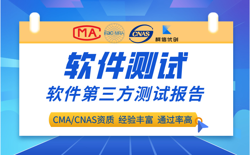 软件测试报告 (50).jpg