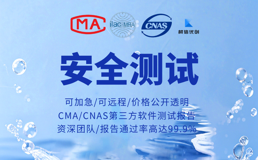 安全测试 (63).jpg