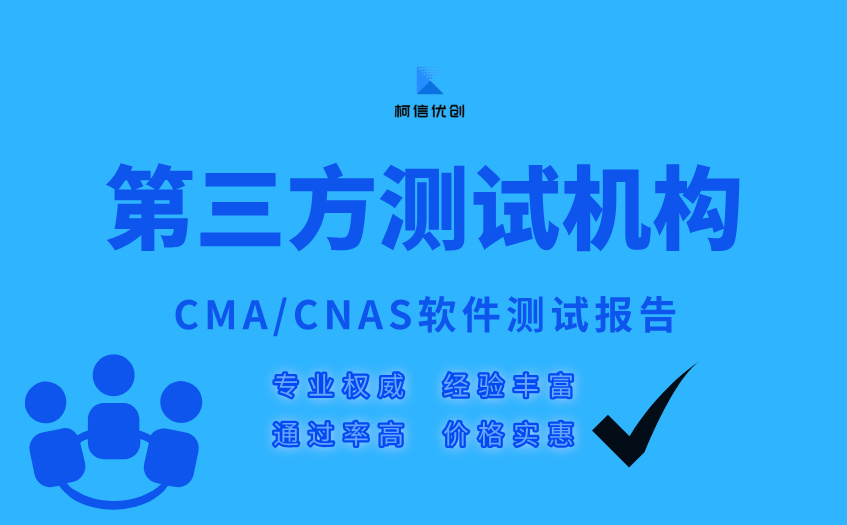 第三方测试机构 (11).jpg