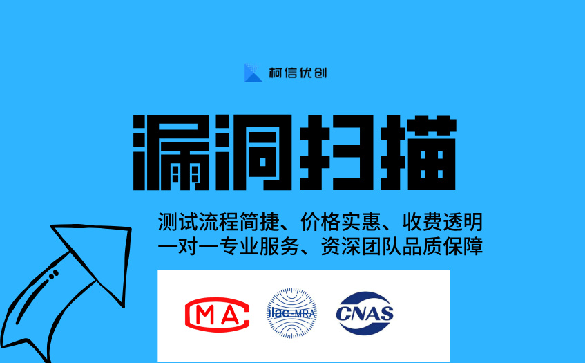 漏洞扫描 (27).jpg