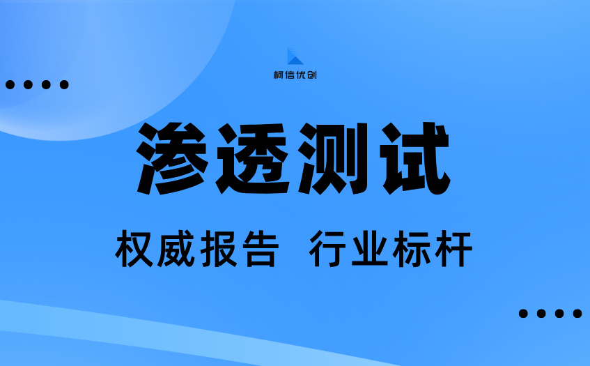 渗透测试 (50).jpg