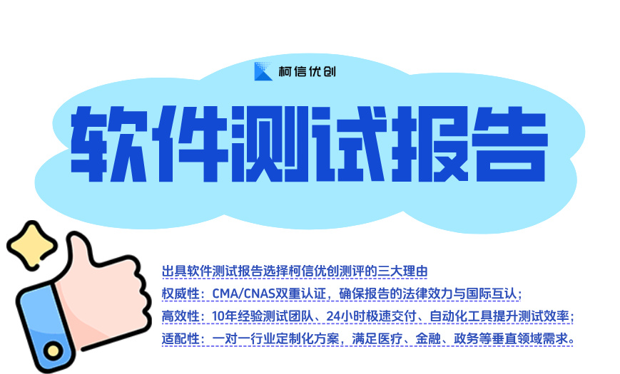 软件测试报告 (23).jpg