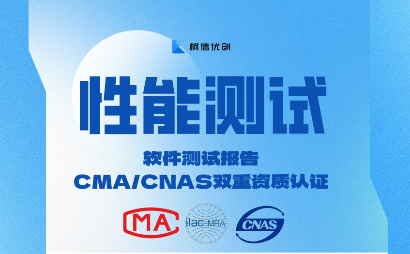 性能测试报告 (4).jpg