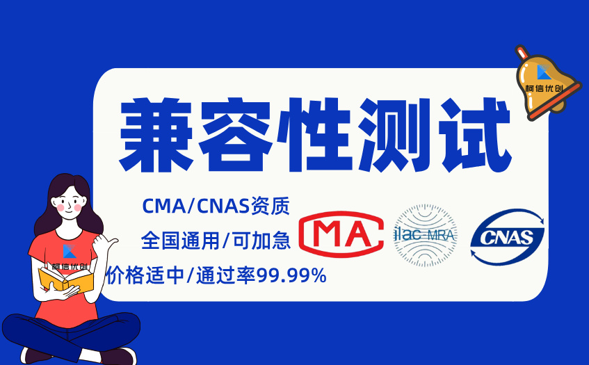 兼容性测试 (15).jpg