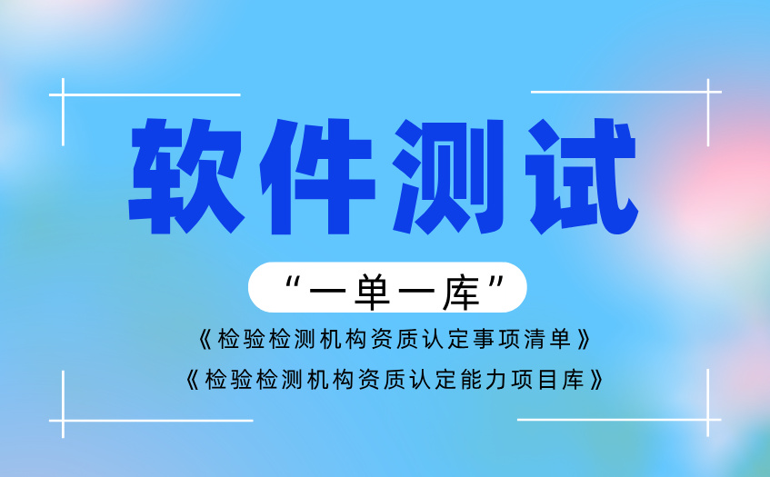 软件测试 (5).jpg
