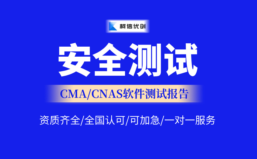 安全测试 (69).jpg