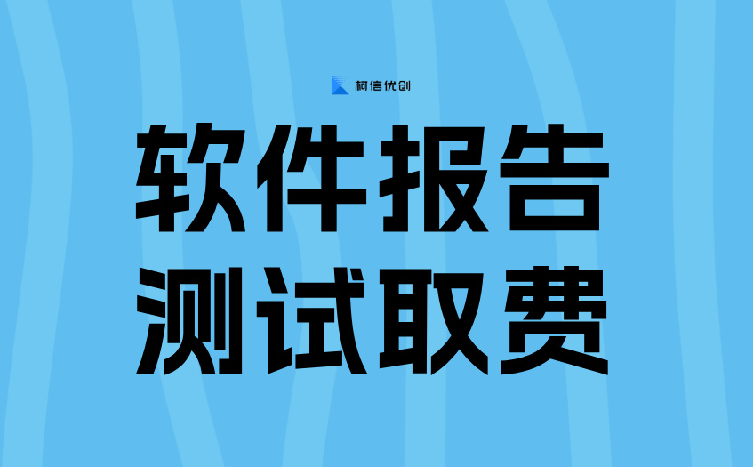 测试取费 (4).jpg