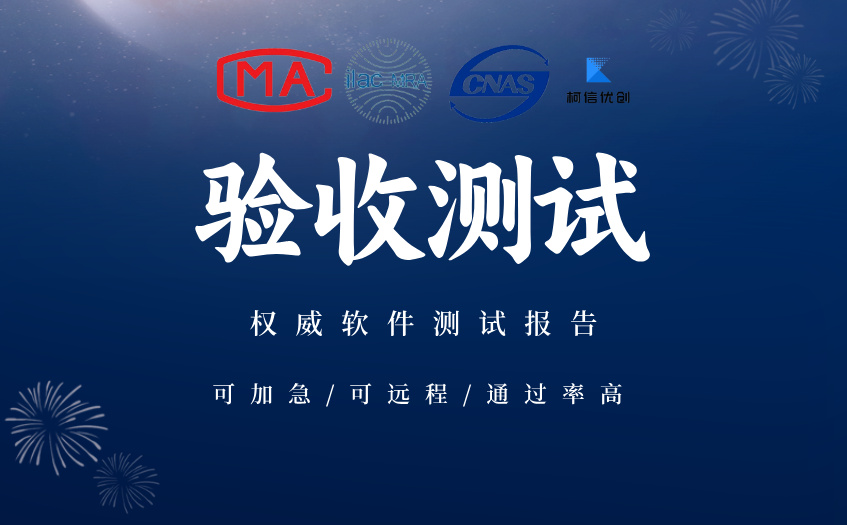 验收测试 (38).jpg