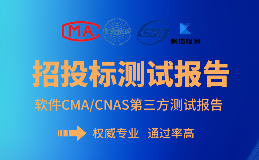 招投标测试报告.jpg