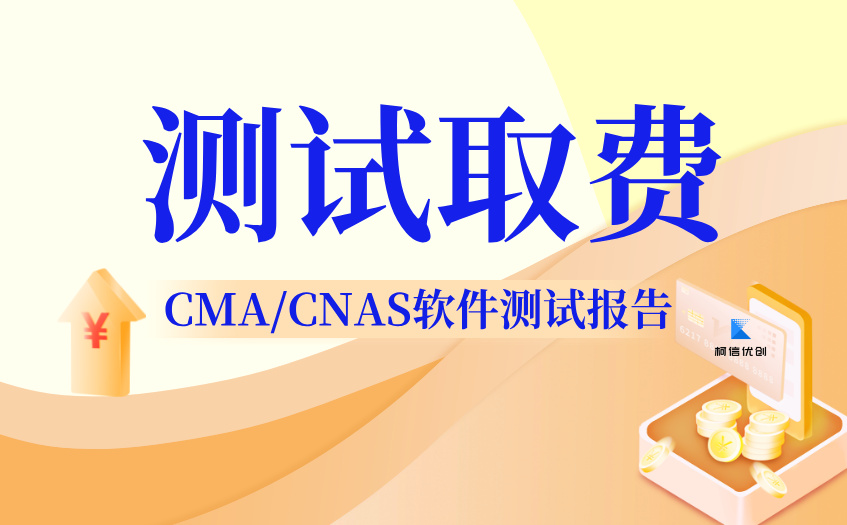 测试取费 (16).jpg