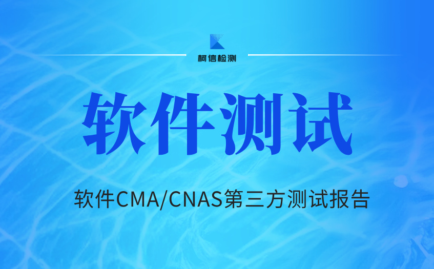 软件测试 (2).jpg