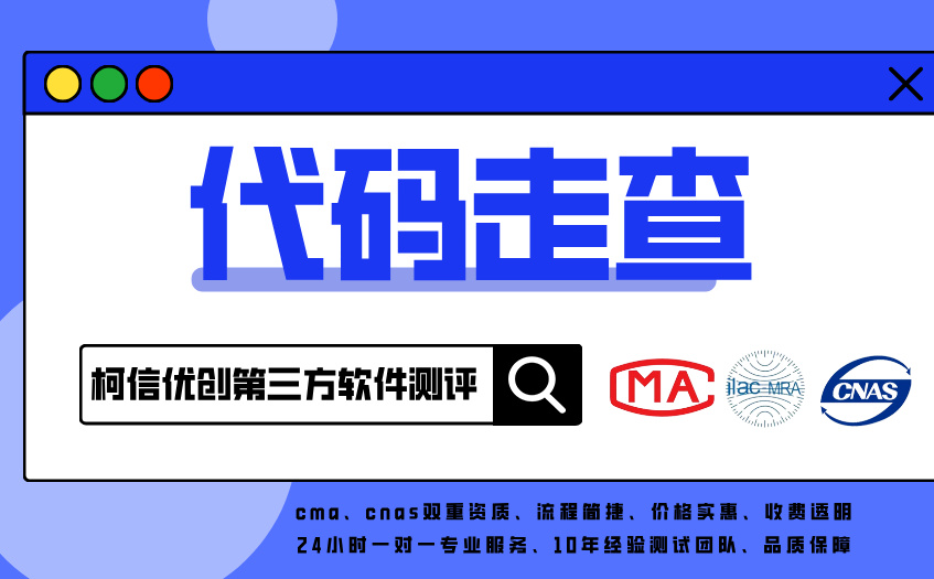 代码走查 (8).jpg