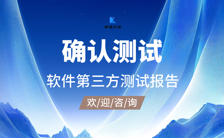 确认测试 (29).jpg