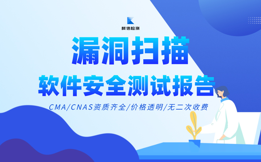 漏洞扫描 (7).jpg