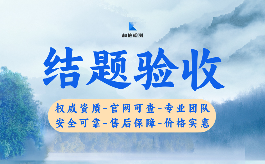 结题验收 (6).jpg