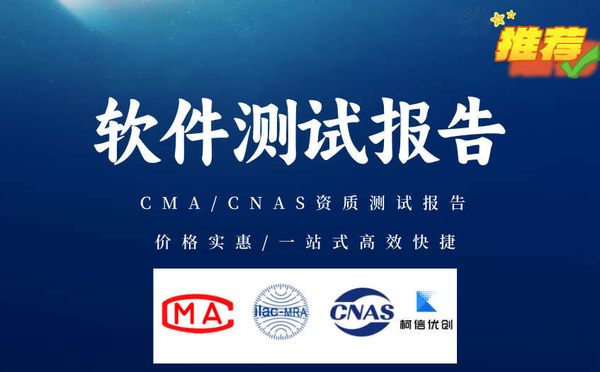 软件测试报告 (34).jpg