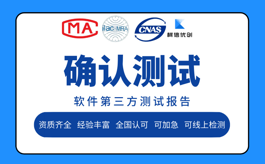 确认测试 (23).jpg