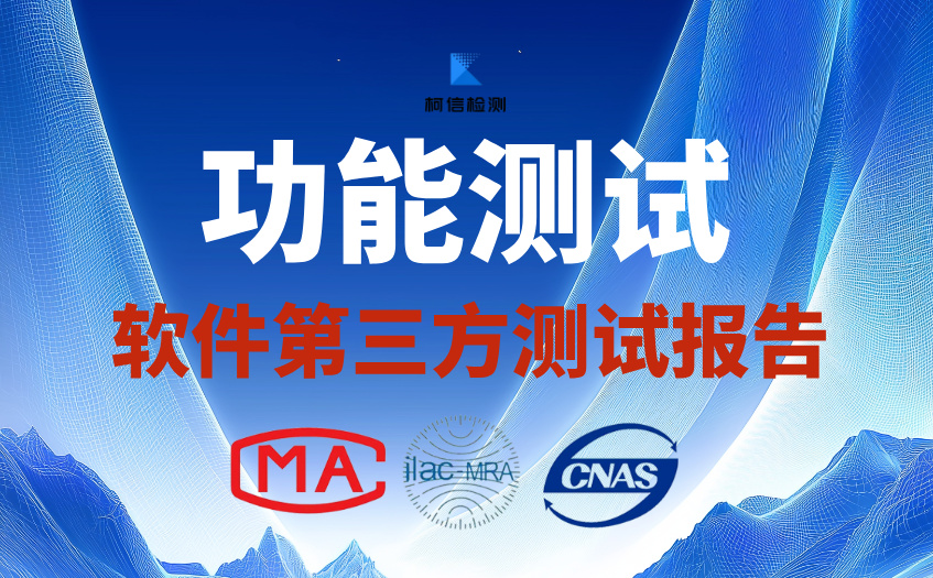 软件功能测试 (4).jpg