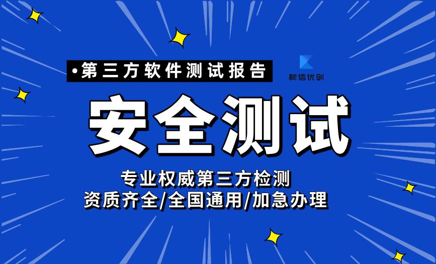 安全测试 (56).jpg