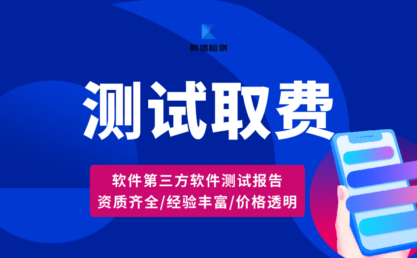 测试取费 (2).jpg