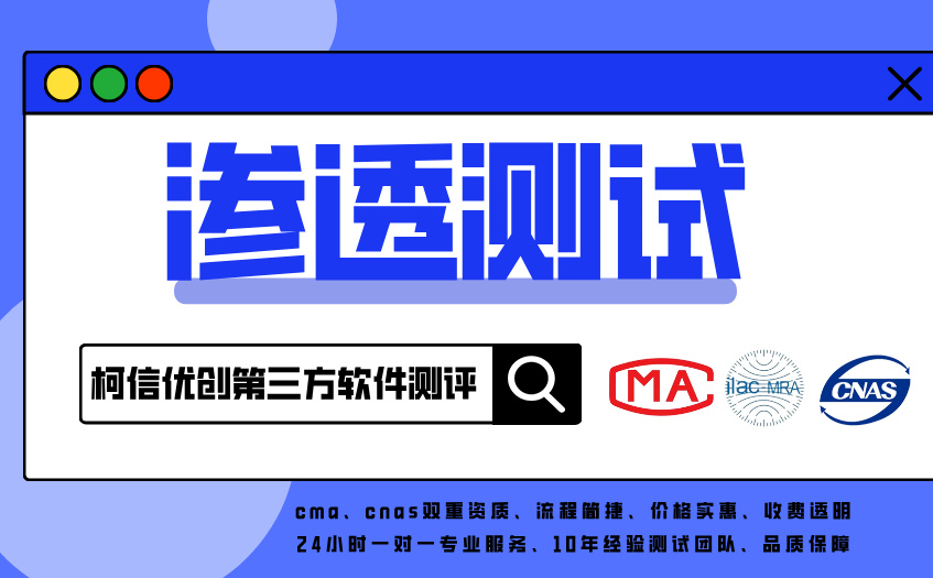 渗透测试 (31).jpg