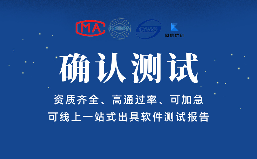 确认测试 (28).jpg
