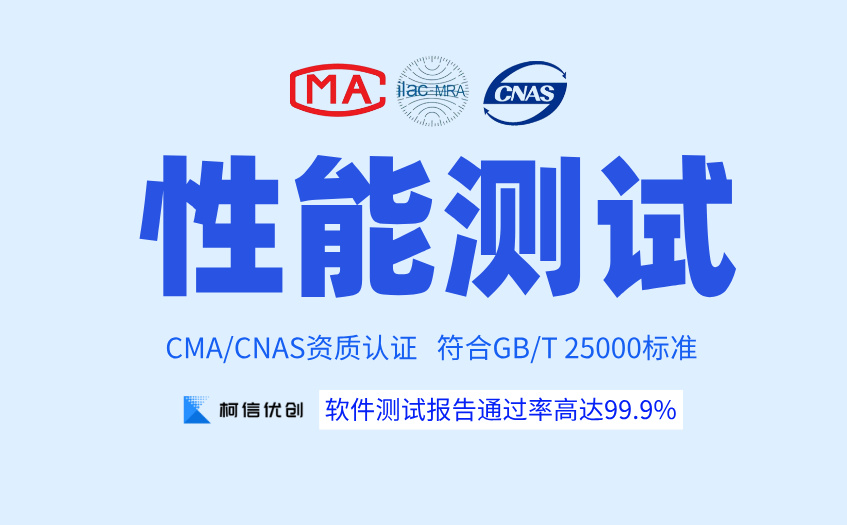 性能测试报告 (5).jpg