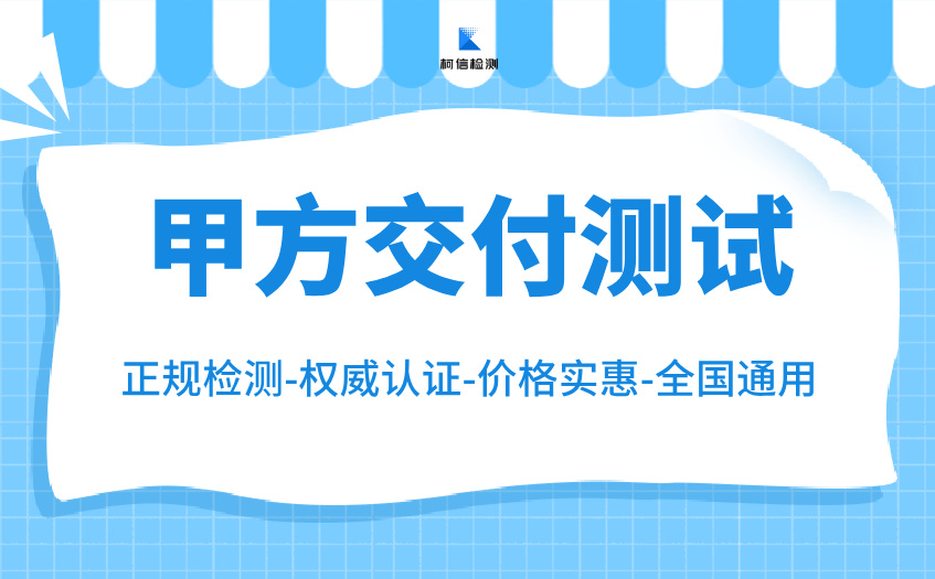 甲方交付测试 (11).jpg