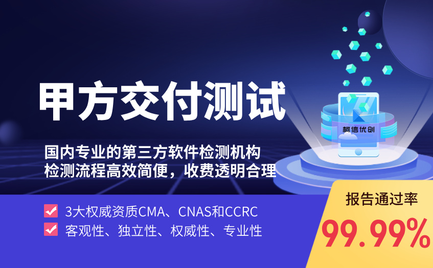 甲方交付测试 (4).jpg