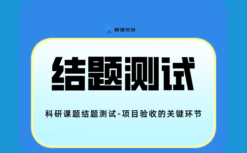 结题测试 (23).jpg