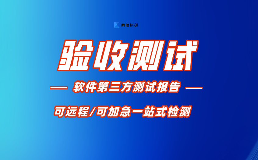 验收测试 (42).jpg