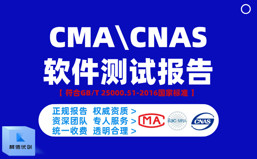 cmacnas测试报告.jpg