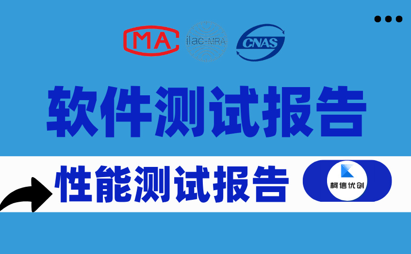 性能测试报告 (3).jpg